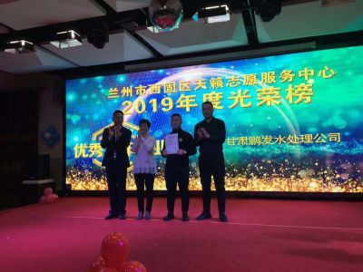 甘肅鵬發天籟公益優秀合作企業